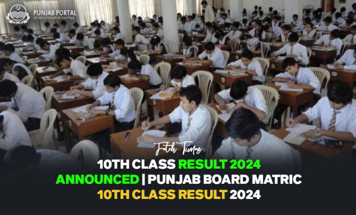 10th Class Result 2024 Announced | Punjab Board Matric 10th Class Result 2024